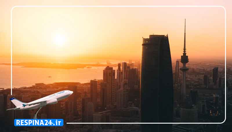 بلیط هواپیما مشهد کویت , خرید بلیط هواپیما مشهد کویت , خرید اینترنتی بلیط هواپیما مشهد کویت پرواز مشهد کویت